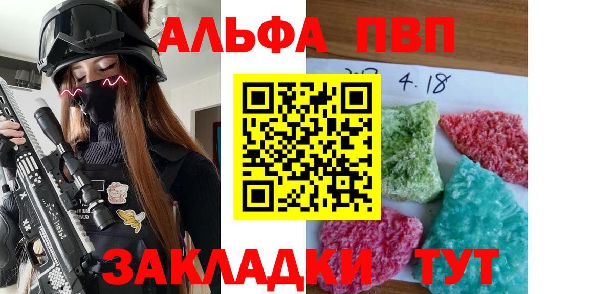 А ПВП Соль  Alfa_PVP  Амурск  Вход с VPN 
