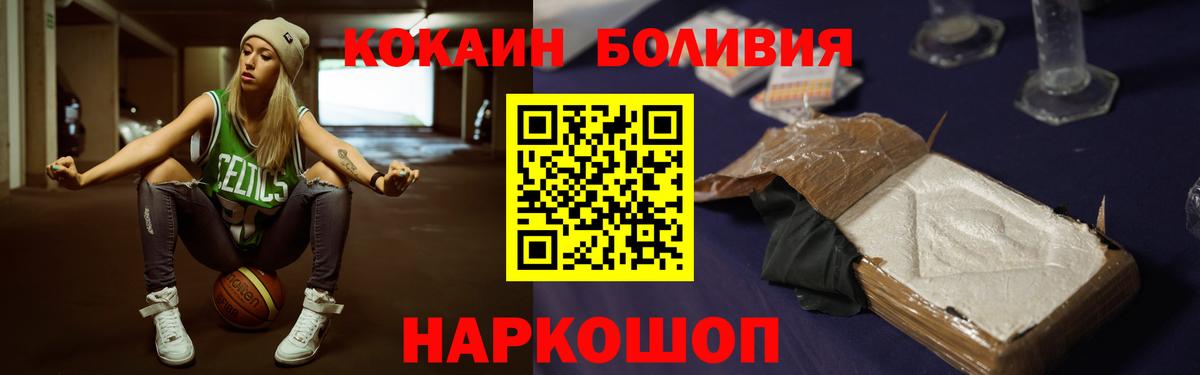 Кокаин Columbia  COCAIN FishScale  Вход с VPN  Амурск 