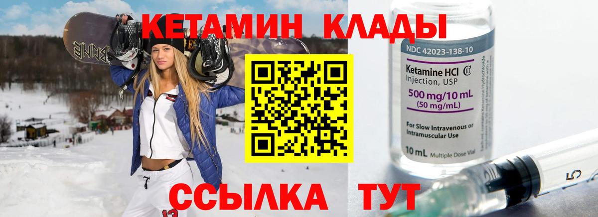 Кетамин VHQ Амурск