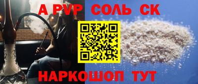 Альфа ПВП Пушкино