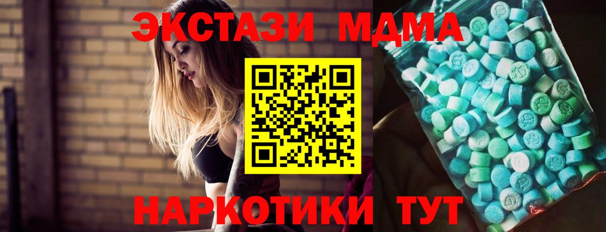 МДМА VHQ  MDMA молли  Вход с VPN  МДМА  Амурск 